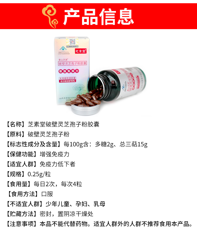 泰山芝源-孢子粉-金色包装_18.jpg