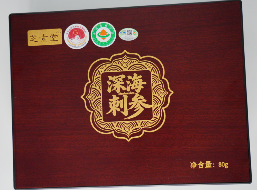 芝素堂淡干海参（速发型）